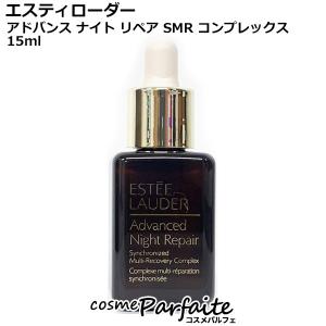 ESTEE LAUDER 【ミニサイズ】 エスティローダー アドバンス