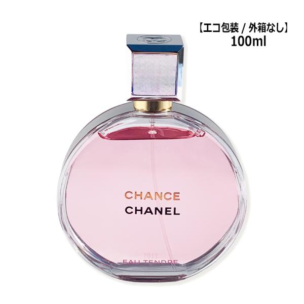 シャネル CHANEL チャンス オー タンドゥル オードゥ パルファム EDP 100ml エコ包...