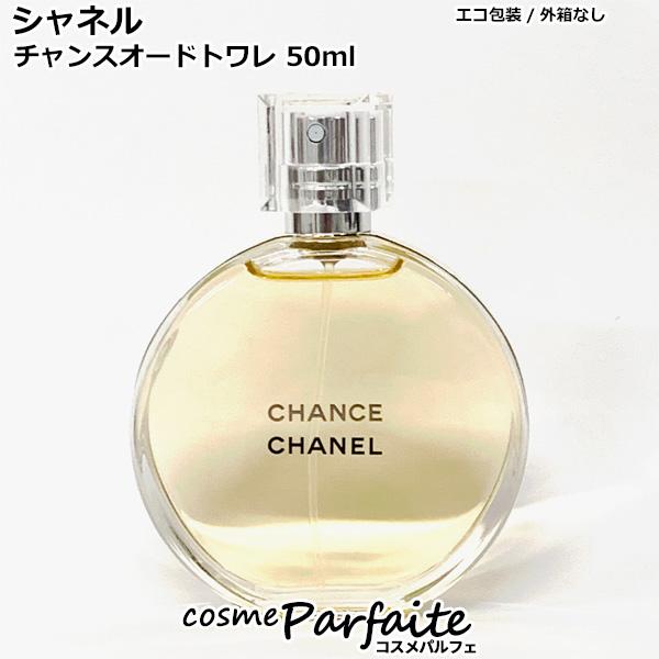 香水・レディース シャネル CHANEL チャンス オードゥ トワレット SP 50ml コンパクト...