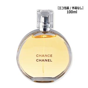 エコ包装/外箱なし シャネル CHANEL チャンス オードゥ トワレット SP 100ml コンパクト便 香水・レディース