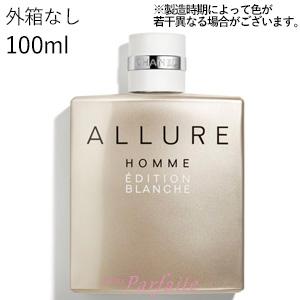 シャネル アリュール オム エディシオン ブランシュ オーデパルファン 100ml ハローコスメ 通販 Yahoo ショッピング