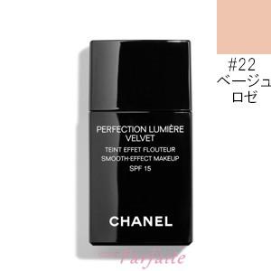 充実 仮称 リアル シャネル ペルフェクシオン ルミエール Bi An Jp