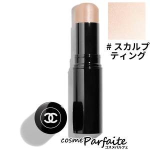 フェイスカラー シャネル CHANEL ボーム エサンシエル #スカルプティング 8g メール便対応