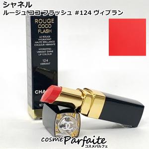 シャネル ルージュ ココ ブルーム 110 シャンス ドゥ シャネル ルージュ ココ ブルーム 110 シャンス ドゥ シャネル / CHANEL