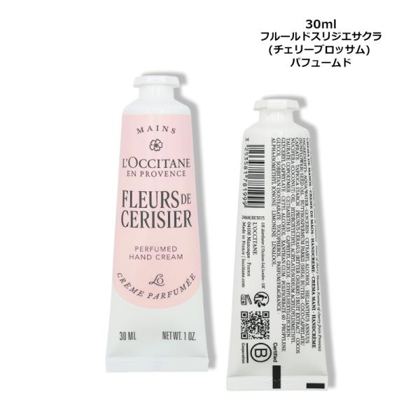 ハンドクリーム L'OCCITANE ロクシタン フルールドスリジエサクラ (チェリーブロッサム） ...