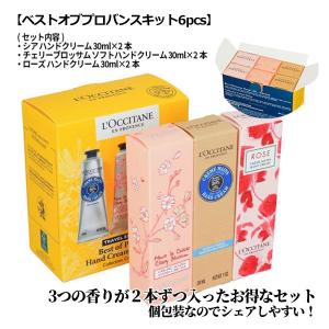 L'OCCITANE ロクシタン ハンドクリーム 30ml★15本セット L'OCCITANE ロクシタン ハンドクリーム 30ml 新作 限定品 各種