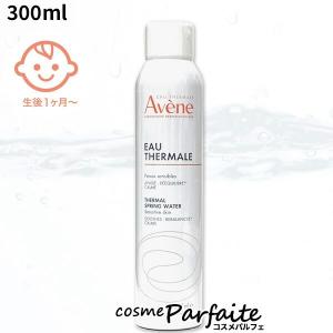 アベンヌ　新品未使用　300ml Avene アベンヌ アベンヌウォーター 300ml (300g) フェイス