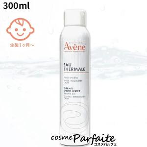 化粧水 アベンヌ AVENE アベンヌウォーター 300ml 宅急便対応 再入荷04｜cosmeparfaite