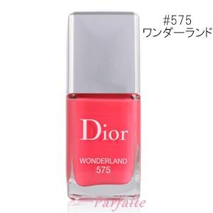 マニキュア ディオールヴェルニ#575ワンダーランド 10ml メール便対応