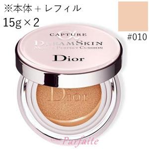 ファンデーション クリスチャンディオール カプチュール ドリームスキン モイスト クッション #010 15g×2 宅急便対応 2022春