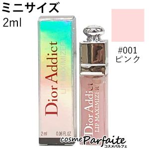 リップクリーム・リップグロス アディクト リップ マキシマイザー #001 ピンク ミニサイズ 2ml メール便対応｜cosmeparfaite