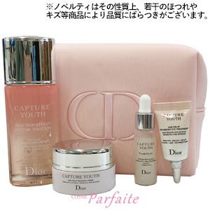 スキンケアセット クリスチャンディオール カプチュール ユース ピンクポーチセット SET 宅急便対応