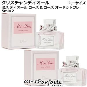 香水 クリスチャンディオール ミス ディオール ローズ&ローズ オードゥトワレ EDT ミニサイズ 5ml×2個セット｜cosmeparfaite