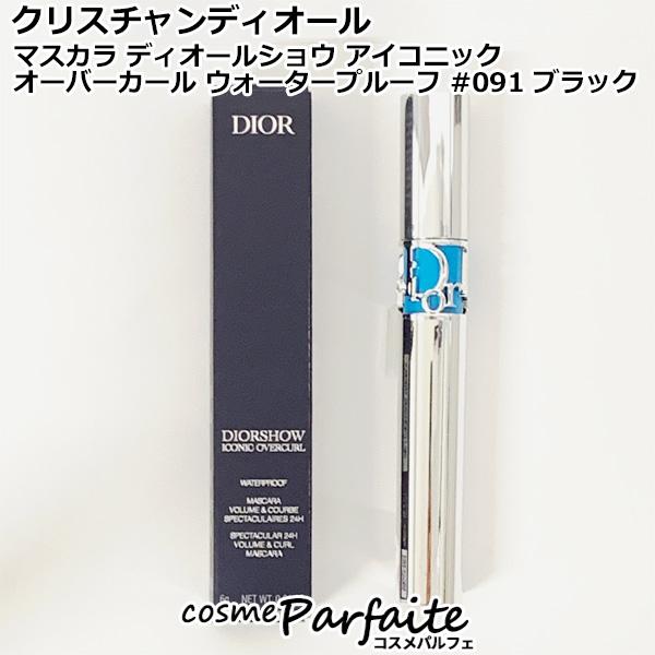 クリスチャンディオール マスカラ ディオールショウ アイコニック オーバーカール ウォータープルーフ...