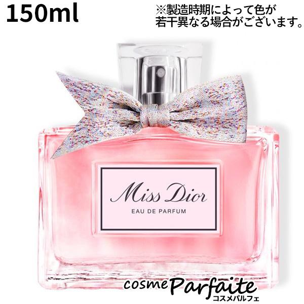 香水・レディース クリスチャンディオール ミス ディオール オードゥ パルファン EDP 150ml...