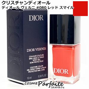 【新品未使用】ディオールヴェルニ　ネイルエナメルセット 4本入り（紙バック付） 限定マニキュア】ディオール ヴェルニ｜Diorの口コミ - #Dior