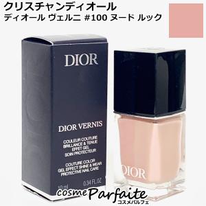 【新品・未開封】クリスチャンディオール　マニキュア Christian Dior レビューで1,000円クーポン マニキュア