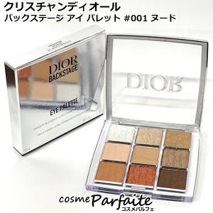 Christian Dior（クリスチャン・ディオール） 【国内正規品
