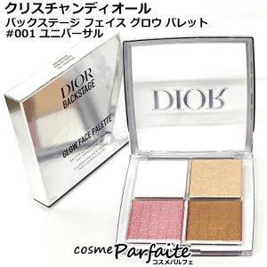 Christian Dior アイシャドウ クリスチャンディオール サンク