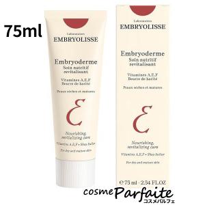 フェイスクリーム アンブリオリス アンブリオデルム モイスチャークリーム 75ml コンパクト便 新入荷03｜cosmeparfaite