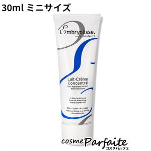 フェイスクリーム アンブリオリス モイスチャークリーム ミニ 30ml メール便対応 新入荷02｜cosmeparfaite