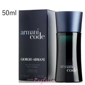香水 メンズ ジョルジオ アルマーニ Giorgio Armani アルマーニ コード オードトワレ Edt Sp 50ml ヤマト便 コスメパルフェ 通販 Yahoo ショッピング