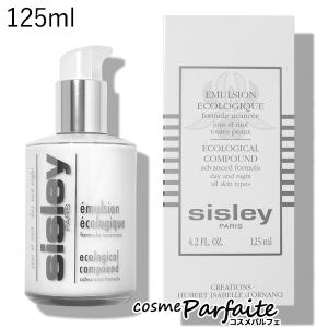 乳液 シスレー SISLEY エコロジカル コムパウンド アドバンスト 125ml 宅急便対応  再入荷03｜cosmeparfaite