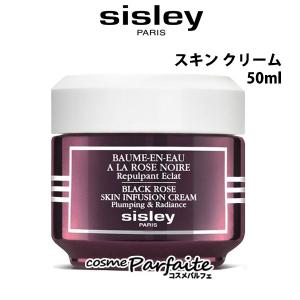 クリーム シスレー SISLEY ブラックローズ スキン クリーム 50ml宅急便対応 数量限定・最安に挑戦中 在庫処分