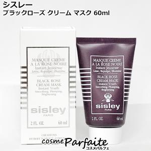クリームマスク シスレー Sisley ブラックローズ クリーム マスク 60ml宅急便対応 送料無料 再入荷03 コスメパルフェ 通販 Yahoo ショッピング