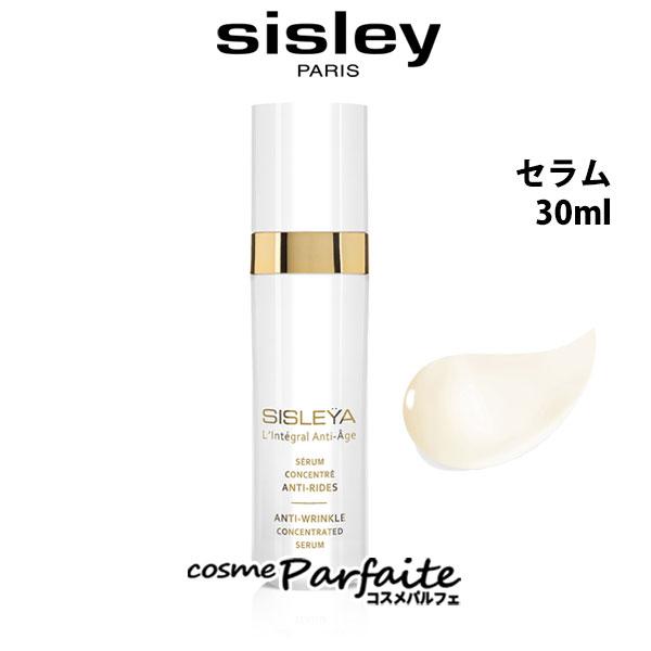 美容液 シスレー SISLEY シスレイヤ インテグラル コンセントレート デイリー ライン セラム...