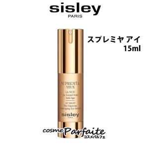 アイケア・アイクリーム シスレー SISLEY スプレミヤ アイ 15ml コンパクト便 数量限定・最安に挑戦中 在庫処分｜cosmeparfaite