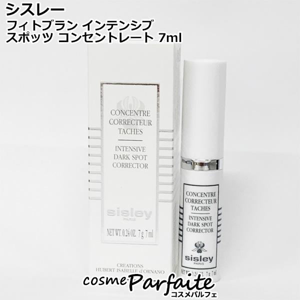 美容液 シスレー SISLEY フィトブラン インテンシブ スポッツ コンセントレート 7ml メー...
