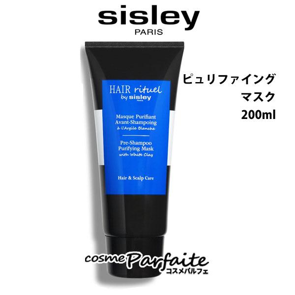 ヘアパック シスレー SISLEY ヘア リチュアル プレシャンプー ピュリファイング マスク 20...