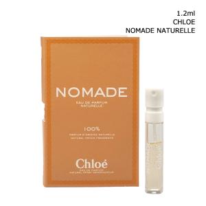 クロエ ノマド EDPミニサイズ 1.2mlの買取情報