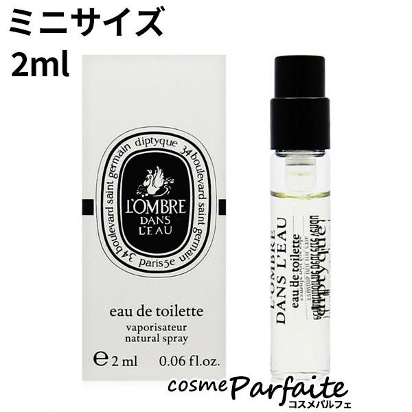 香水・ミニサイズ ディプティック diptyque ロンブルダンロー オードトワレ EDT ユニセッ...