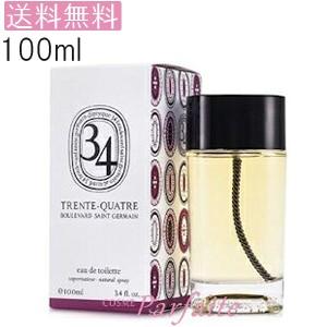 香水 ディプティック Diptyque サンジェルマン 34 オードトワレ Edt レディース 100ml ヤマト便 送料無料 コスメパルフェ 通販 Yahoo ショッピング