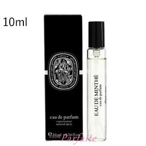 香水 ユニセックス ディプティック diptyque オード ミンテ オードパルファン EDP ミニサイズ 10ml ネコポス