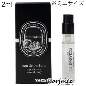 香水・レディース ディプティック diptyque フィロシコス オードパルファン EDP ミニサイズ 2ml ネコポス｜cosmeparfaite