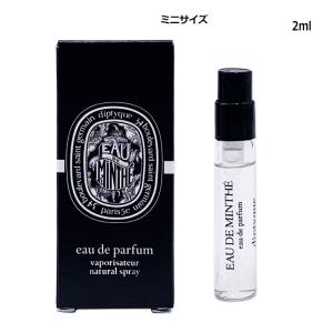 香水・ユニセックス ディプティック diptyque オード ミンテ オードパルファン EDP ミニサイズ 2ml ネコポス