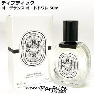 香水・ユニセックス ディプティック diptyque オーデサンス オードトワレ EDT 50ml コンパクト便 新入荷01｜cosmeparfaite