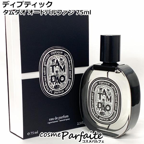 香水・ユニセックス ディプティック diptyque タムダオ オードパルファン EDP 75ml ...