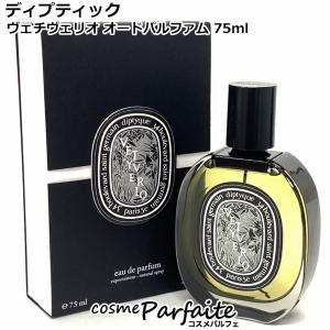 diptyque オードトワレ 50ml ヴェチヴェリオ オードトワレヴェチヴェリオ 50ml | Diptyque Paris