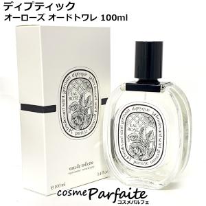 最終価格　ディプティック　オードパルファム　フルールドポー　75ml Amazon | [DIPTYQUE (ディプティック)] 国内正規品