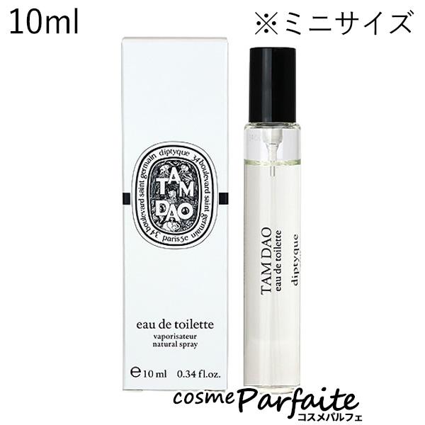 香水・ユニセックス ディプティック タムダオ オードトワレ ミニサイズ 10ml ネコポス dipt...