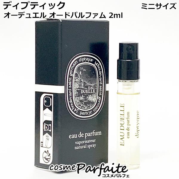 香水・ユニセックス ディプティック diptyque オーデュエル オードパルファン EDP ミニサ...