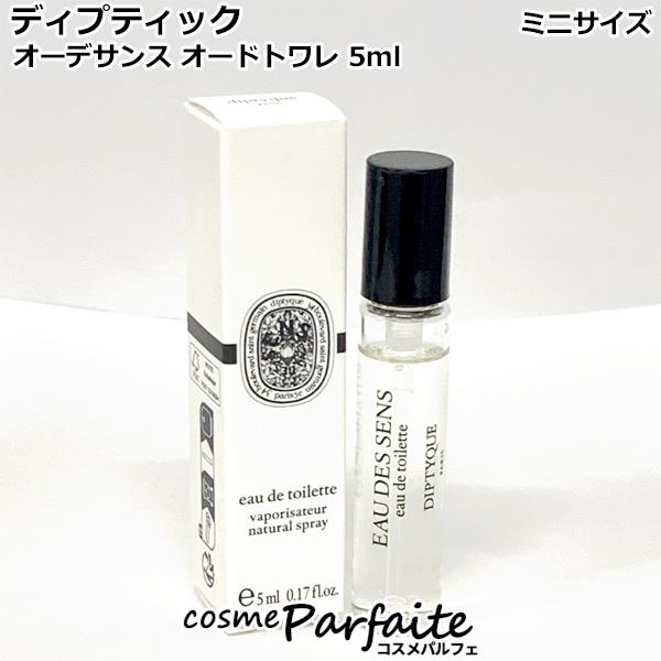 香水・ユニセックス ディプティック diptyque オーデサンス オードトワレ EDT ミニサイズ...