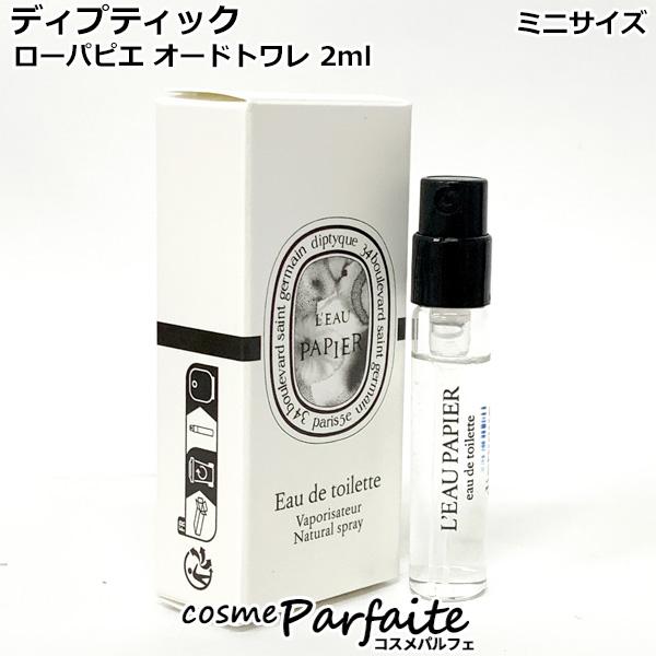 香水・ユニセックス ディプティック diptyque ローパピエ オードトワレ EDT 2ml ネコ...