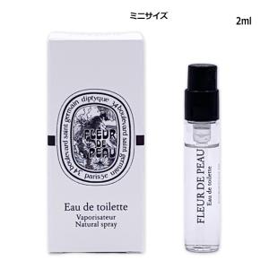 ディプティック フルール ドゥ ポー オードトワレ 2ml ミニ香水 お試し スプレー アトマイザー ネコポス 再入荷08｜コスメパルフェ