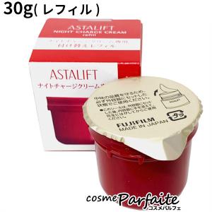 ナイトクリーム アスタリフト/ASTALIFT ナイトチャージクリーム(レフィル) 30g コンパクト便 再入荷05｜cosmeparfaite