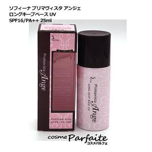 化粧下地 ソフィーナ プリマヴィスタ アンジェ ロングキープベース UV SPF16/PA++ 25...